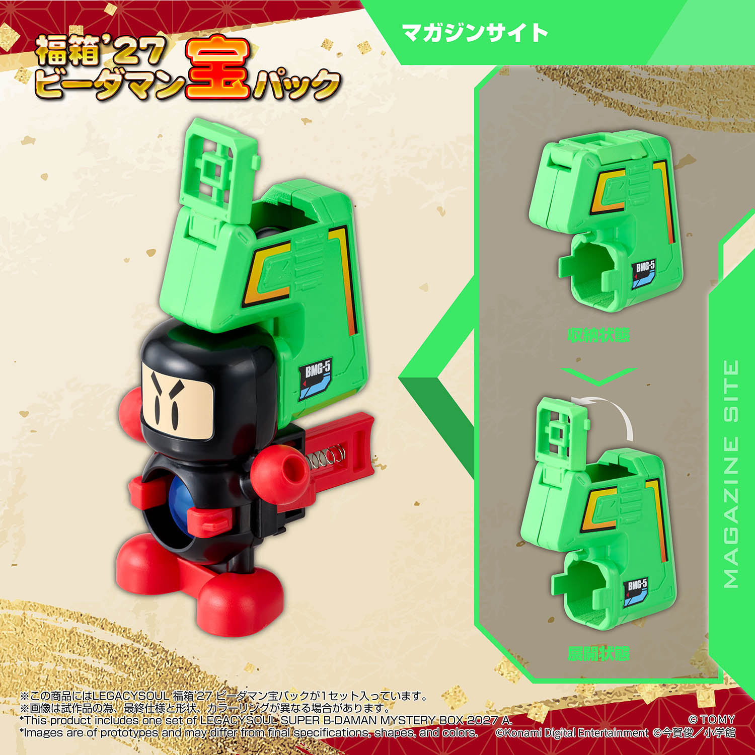 LEGACYSOUL SUPER B-DAMAN FUKUBAKO'27 [TAKARA]